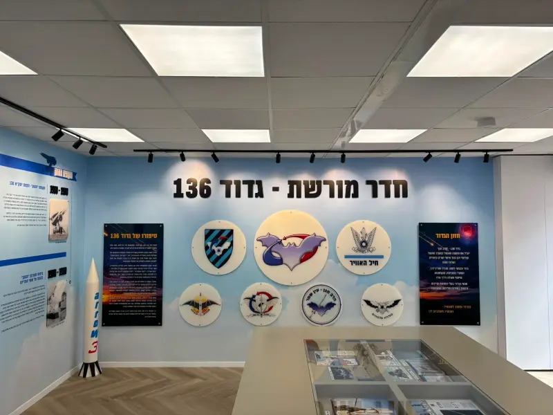 חדר מורשת -חץ 05