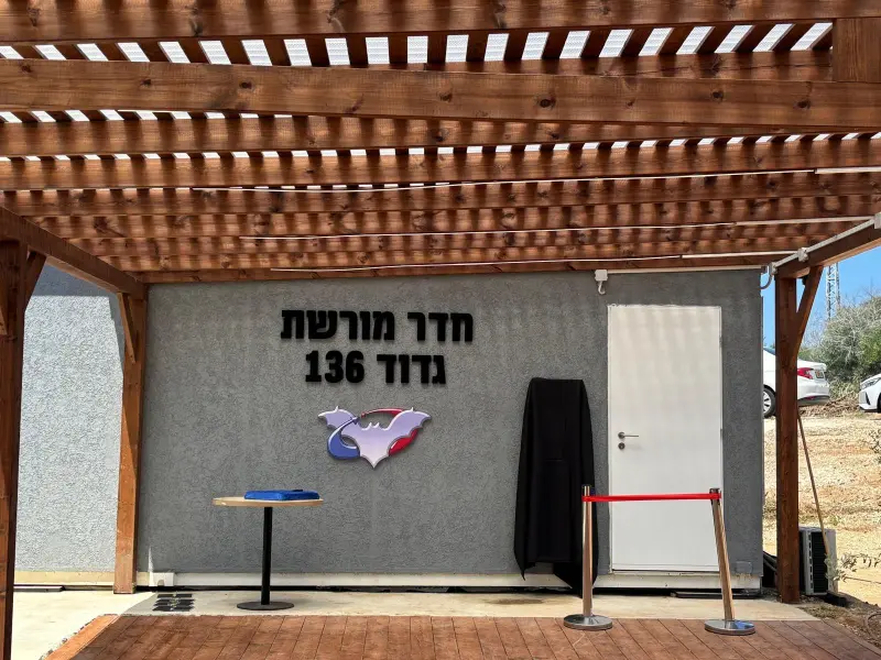 מיתוג חדר מורשת חץ